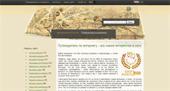 Desktop Screenshot of it.sander.su